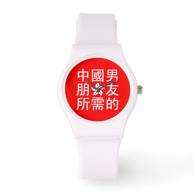 Op zoek naar een Chinese vriend (HK Edition) Horloge (Voorkant)