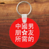 Op zoek naar een Chinese vriend (HK Edition) Sleutelhanger (Voorkant)