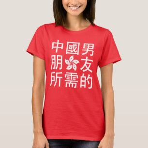 Op zoek naar een Chinese vriend (HK Edition) T-shirt