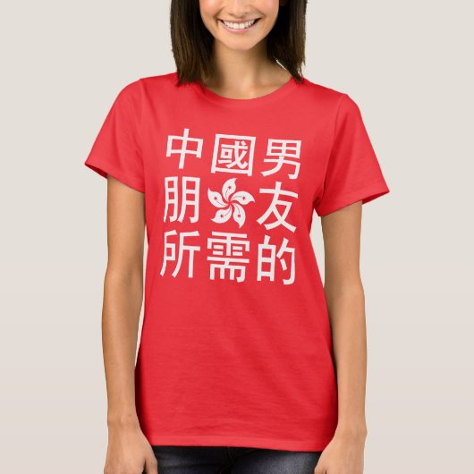 Op zoek naar een Chinese vriend (HK Edition) T-shirt (Voorkant)