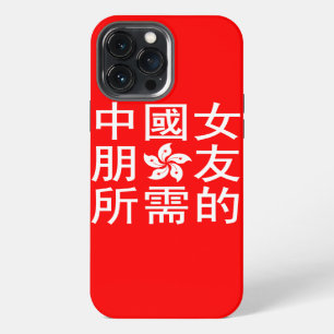 Op zoek naar een Chinese vriendin (HK-editie) iPhone 13 Pro Max Hoesje