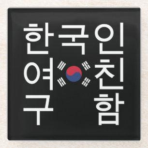 Op zoek naar een Koreaans Vriendin 한 인 여 친 함 Glazen Onderzetter