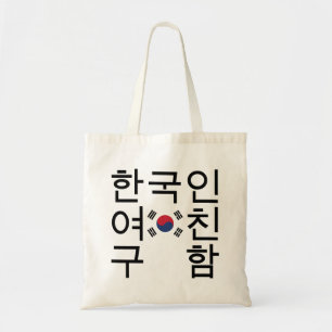 Op zoek naar een Koreaans Vriendin 한 인 여 친 함 Tote Bag