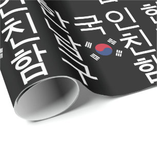 Op zoek naar een Koreaanse vriend 한 국 인 친 구 함 남 Cadeaupapier