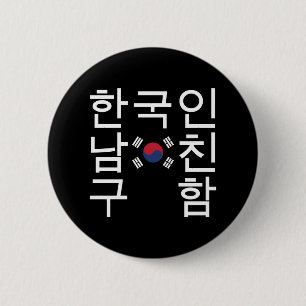 Op zoek naar een Koreaanse vriend 한 국 인 친 구 함 남 Ronde Button 5,7 Cm