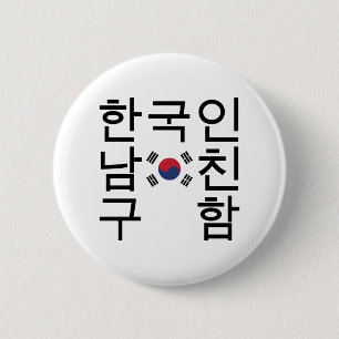 Op zoek naar een Koreaanse vriend 한 국 인 친 구 함 남 Ronde Button 5,7 Cm