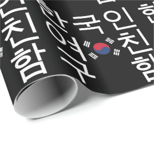 Op zoek naar een Koreaanse vriendin 한국인여친구함 Cadeaupapier