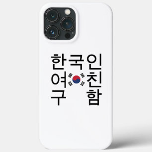 Op zoek naar een Koreaanse vriendin 한국인여친구함 iPhone 13 Pro Max Hoesje