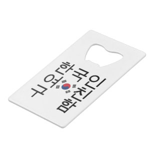Op zoek naar een Koreaanse vriendin 한국인여친구함 Creditkaart Flessenopener