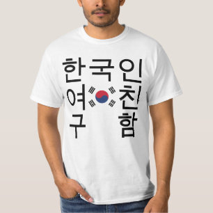 Op zoek naar een Koreaanse vriendin 한국인여친구함 T-shirt