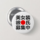 Op zoek naar een mooie kruidverzorger ronde button 5,7 cm (Voorkant /achterkant)