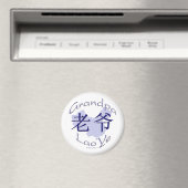 Opa (maternale) Lao Ye magneet (Insitu (Vaatwasser))