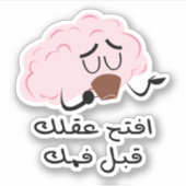 Open je geest voor je mond in het Arabisch Grappig Sticker (Voorkant)