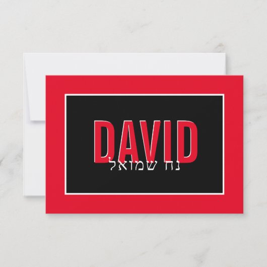 OPMERKING KAART BAR MITZVAH hebreeuwse naam wit ra (Voorkant)