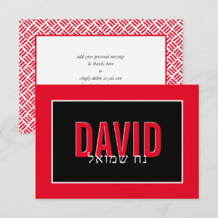 OPMERKING KAART BAR MITZVAH hebreeuwse naam wit ra