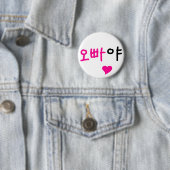 Oppaya Ronde Button 5,7 Cm (In situ)