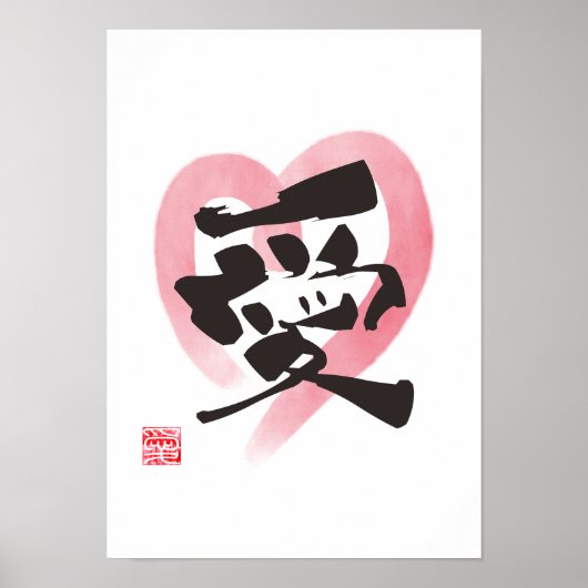 Oprechte Kanji Art "愛" (Liefde) Poster (Voorkant)
