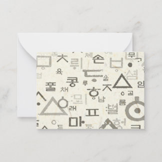 Oproep aan de Koreaanse taal Notitiekaarten Notitiekaartje