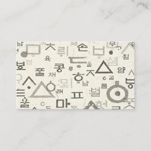Oproep aan de Visitekaartjes in het Koreaans (Voorkant)