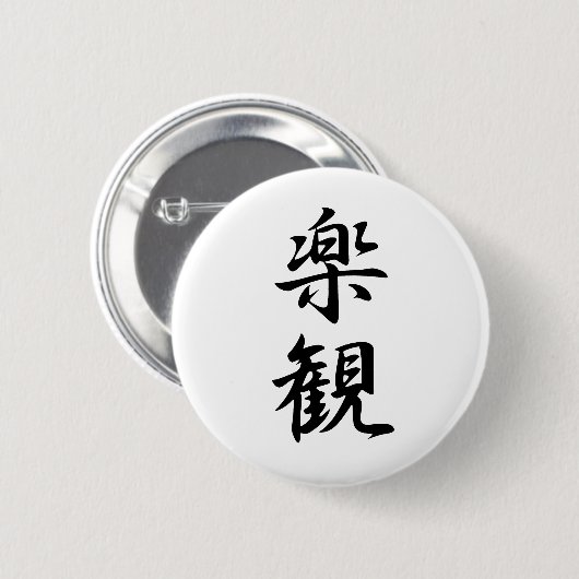 Optimism - Rakkan Ronde Button 5,7 Cm (Voorkant /achterkant)