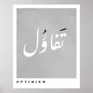 Optimisme in Arabische Kalligrafie Minimalistisch Poster