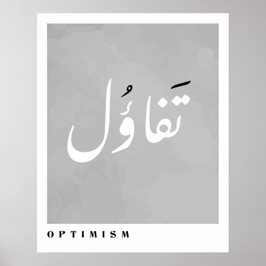 Optimisme in Arabische Kalligrafie Minimalistisch Poster (Voorkant)