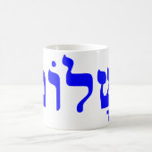 OPUS Shalom Koffiemok (Center)