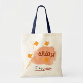 oranje arabisch speciaal cadeau canvas tas (Voorkant)