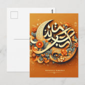 Oranje moderne Ramadan Mubarak Briefkaart (Voorkant / Achterkant)
