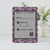 Orchid Gray Chinese Brocade Wedding RSVP (Chinees) (Staand voorkant)