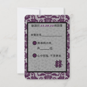 Orchid Gray Chinese Brocade Wedding RSVP (Chinees)