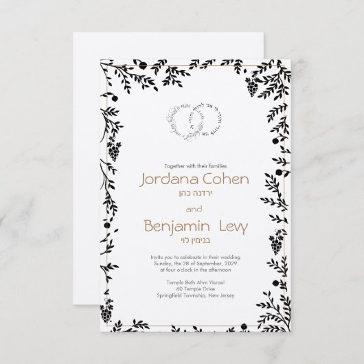 Organic Branches Jewish Wedding Invitation Kaart (Voorkant / Achterkant)
