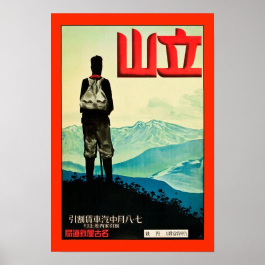 Oriental Hiker Vintage Travel Poster (Voorkant)