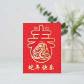 Oriental Wave Gouden Slang Chinees Nieuwjaar Briefkaart (Staand voorkant)