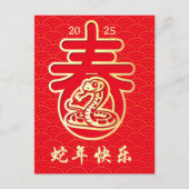 Oriental Wave Gouden Slang Chinees Nieuwjaar Briefkaart (Voorkant)