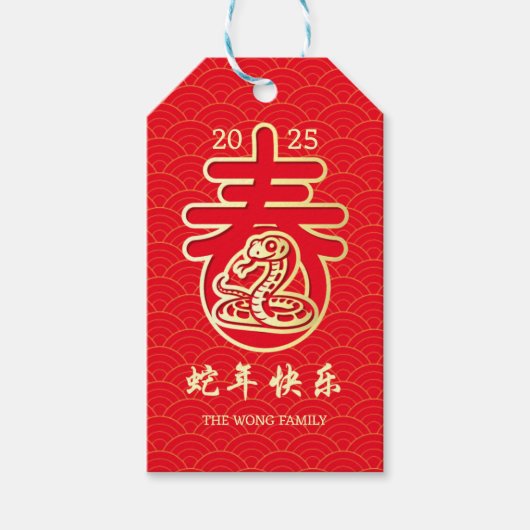 Oriental Wave Gouden Slang Chinees Nieuwjaar Cadeaulabel (Voorkant)
