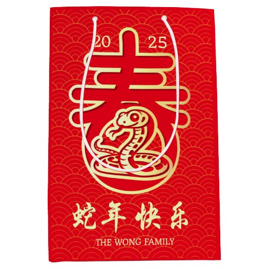 Oriental Wave Gouden Slang Chinees Nieuwjaar Medium Cadeauzakje (Voorkant)
