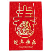 Oriental Wave Gouden Slang Chinees Nieuwjaar Medium Cadeauzakje (Achterkant)