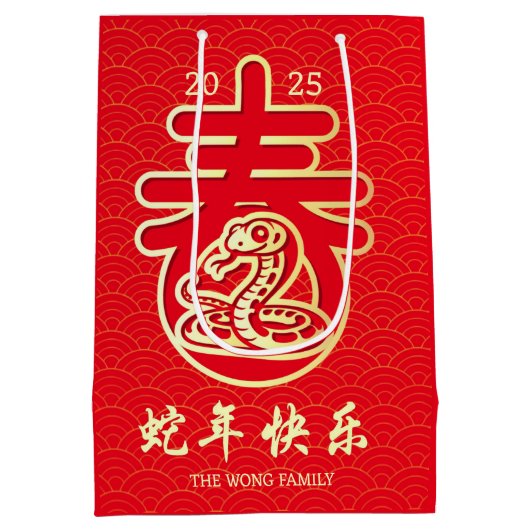 Oriental Wave Gouden Slang Chinees Nieuwjaar Medium Cadeauzakje (Achterkant)