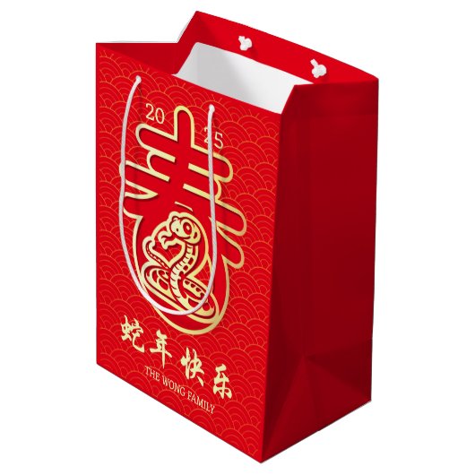 Oriental Wave Gouden Slang Chinees Nieuwjaar Medium Cadeauzakje (Achterkant Gekanteld)
