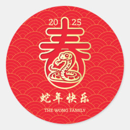 Oriental Wave Gouden Slang Chinees Nieuwjaar Ronde Sticker