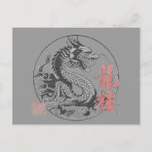 orientale draak briefkaart (Voorkant)