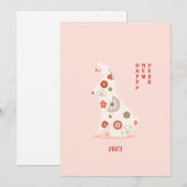 Origami Konijn Nieuwjaar 2023 Feestdagenkaart (Voorkant / Achterkant)