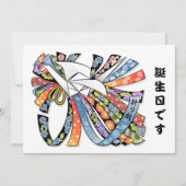 Origami Kraan Japans Papier Gelukkige Verjaardag 誕 Kaart (Voorkant)