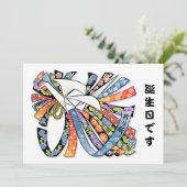 Origami Kraan Japans Papier Gelukkige Verjaardag 誕 Kaart (Staand voorkant)