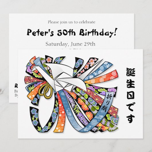 Origami Kraan Japans Papier Gelukkige Verjaardag 誕 Kaart (Voorkant / Achterkant)