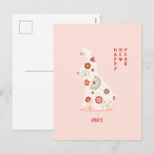 Origami Rabbit New Year 2023 Feestdagenkaart (Voorkant / Achterkant)