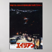 Original Alien Japanese Poster (Voorkant)