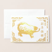 Origineel Schilderij Chinees Frame Varkens Jaar 20 Folie Kaarten (Voorkant met envelop)