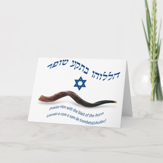 Origineel zegent van Shofar - het 150:3 van Feestdagen Kaart (Voorkant)